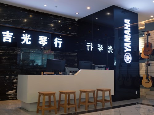 懷化吉光琴行有限公司,懷化吉光琴行,懷化鋼琴，懷化琴行，懷化雅馬哈鋼琴
